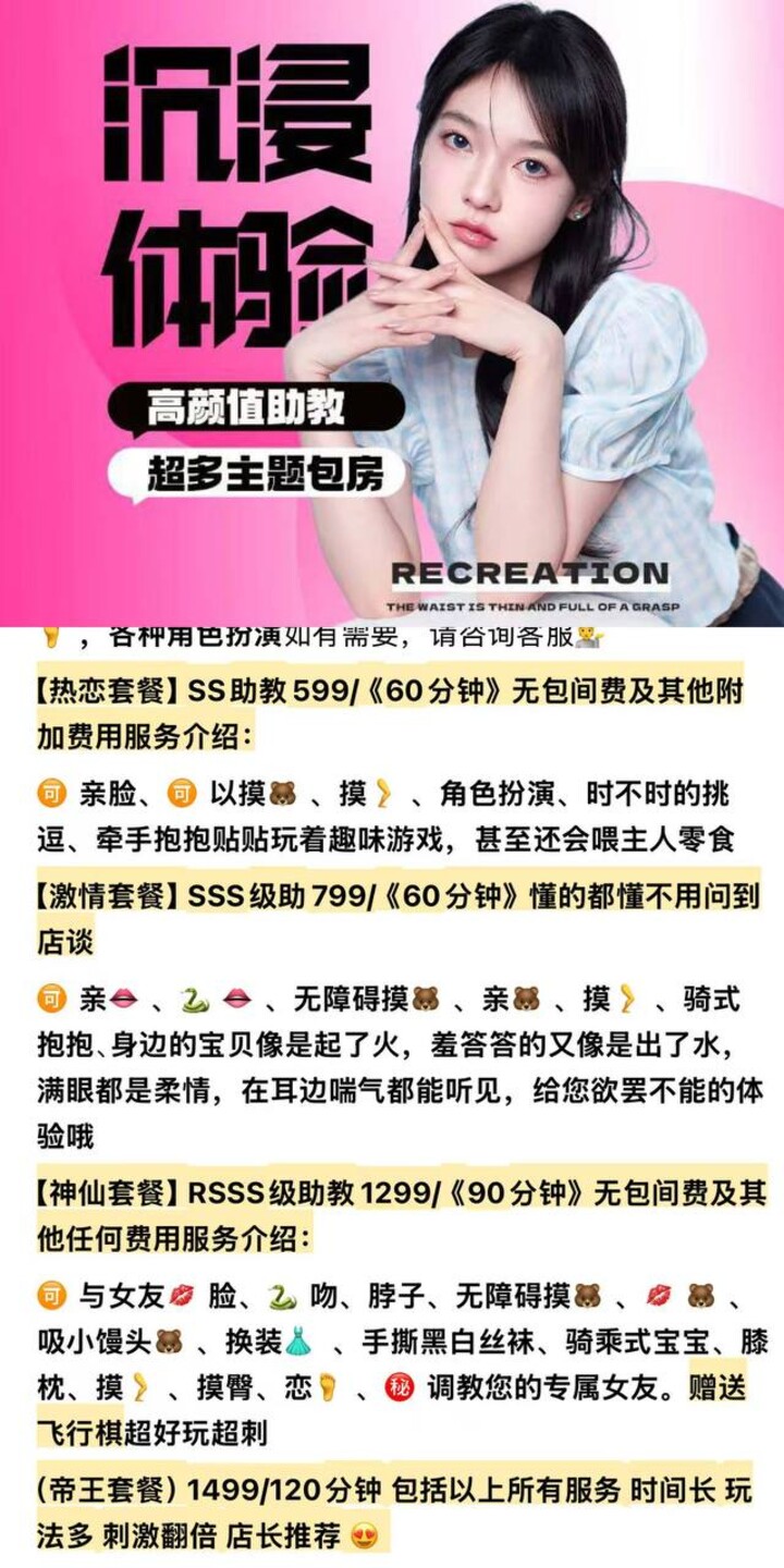 项目介绍与套餐说明